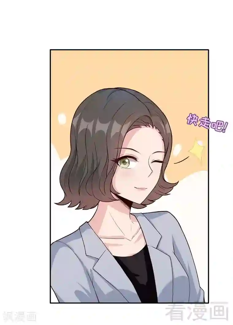 男神萌宝一锅端第42话 慕式关心