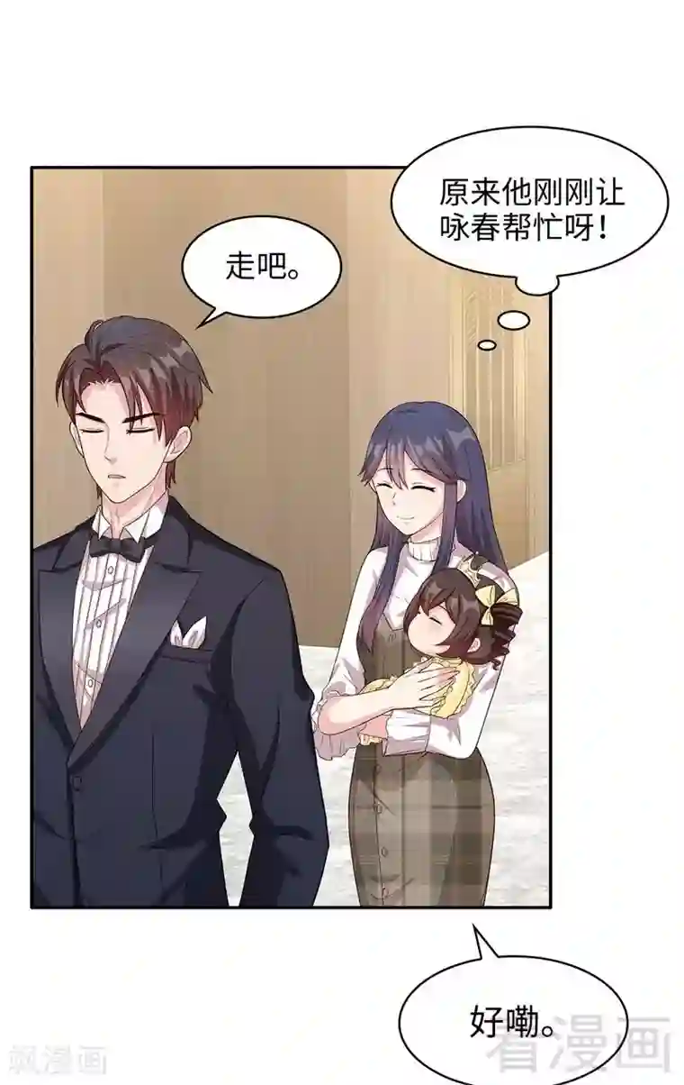 男神萌宝一锅端第42话 慕式关心