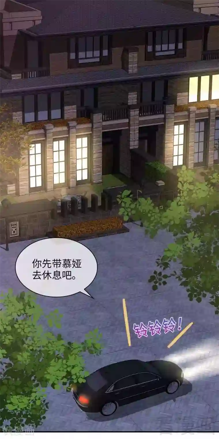 男神萌宝一锅端第42话 慕式关心