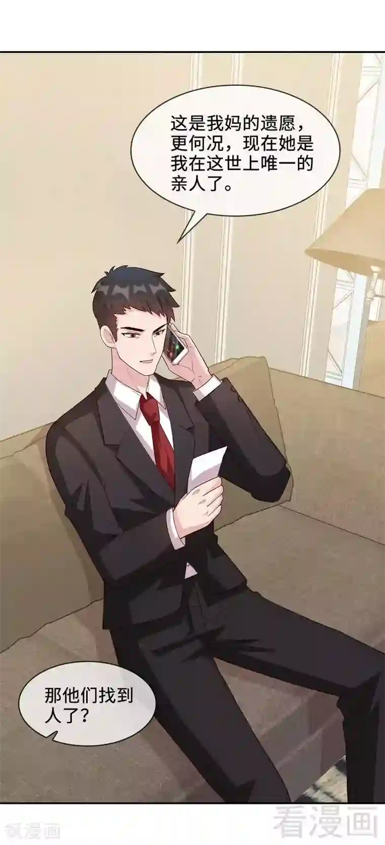 男神萌宝一锅端第42话 慕式关心