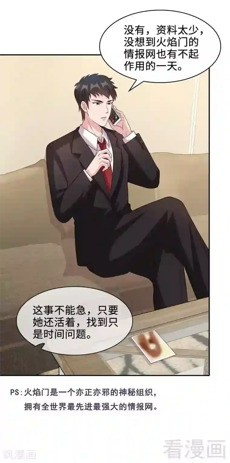 男神萌宝一锅端第42话 慕式关心