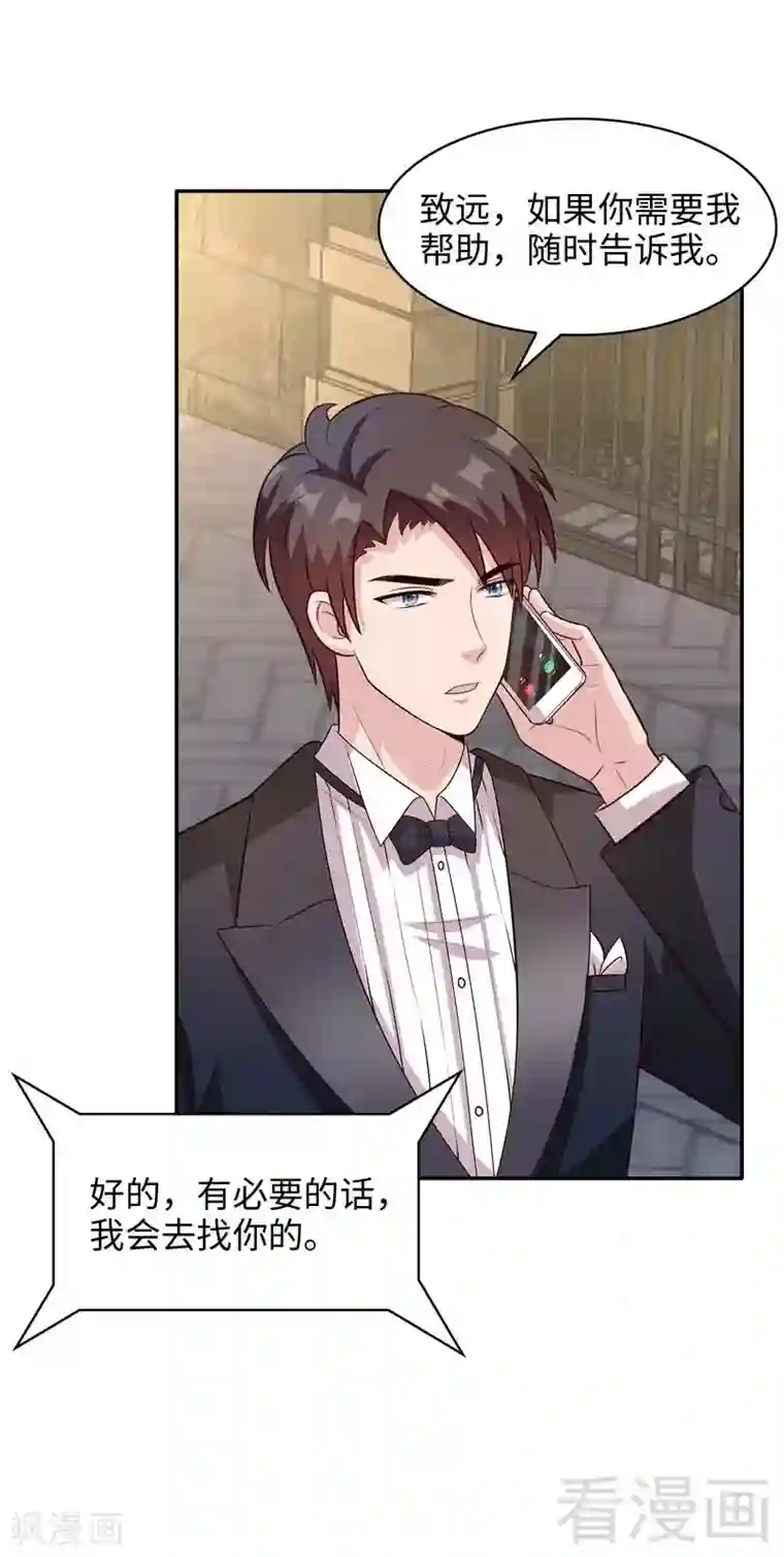 男神萌宝一锅端第42话 慕式关心