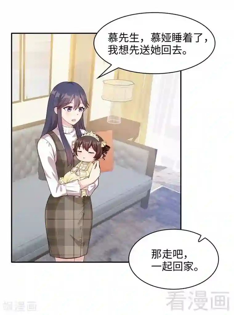 男神萌宝一锅端第42话 慕式关心