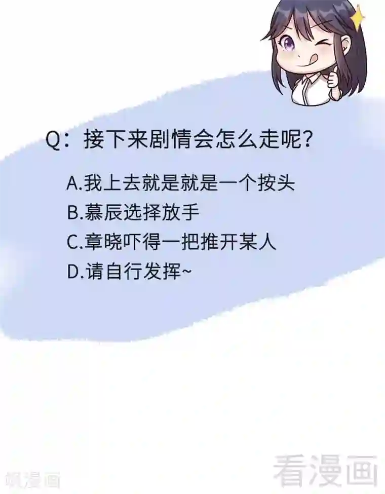 男神萌宝一锅端第42话 慕式关心