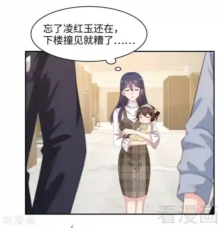 男神萌宝一锅端第42话 慕式关心