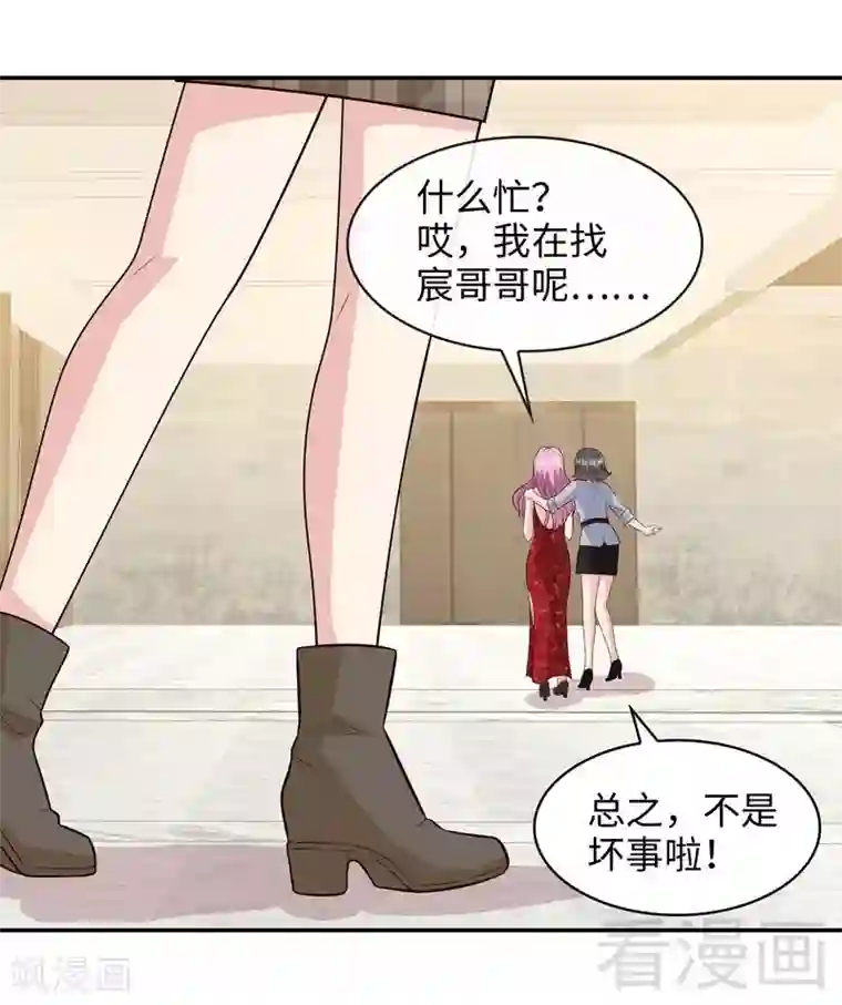 男神萌宝一锅端第42话 慕式关心