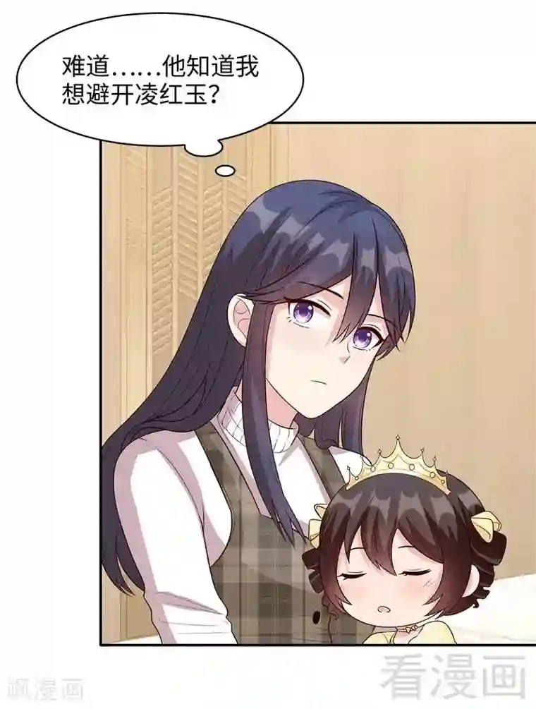 男神萌宝一锅端第42话 慕式关心