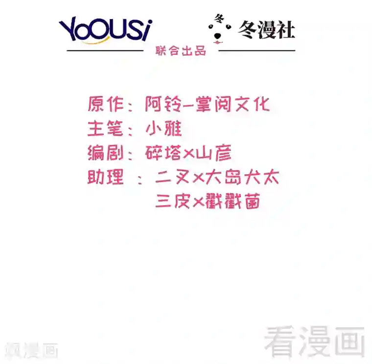 男神萌宝一锅端第43话 咫尺天涯