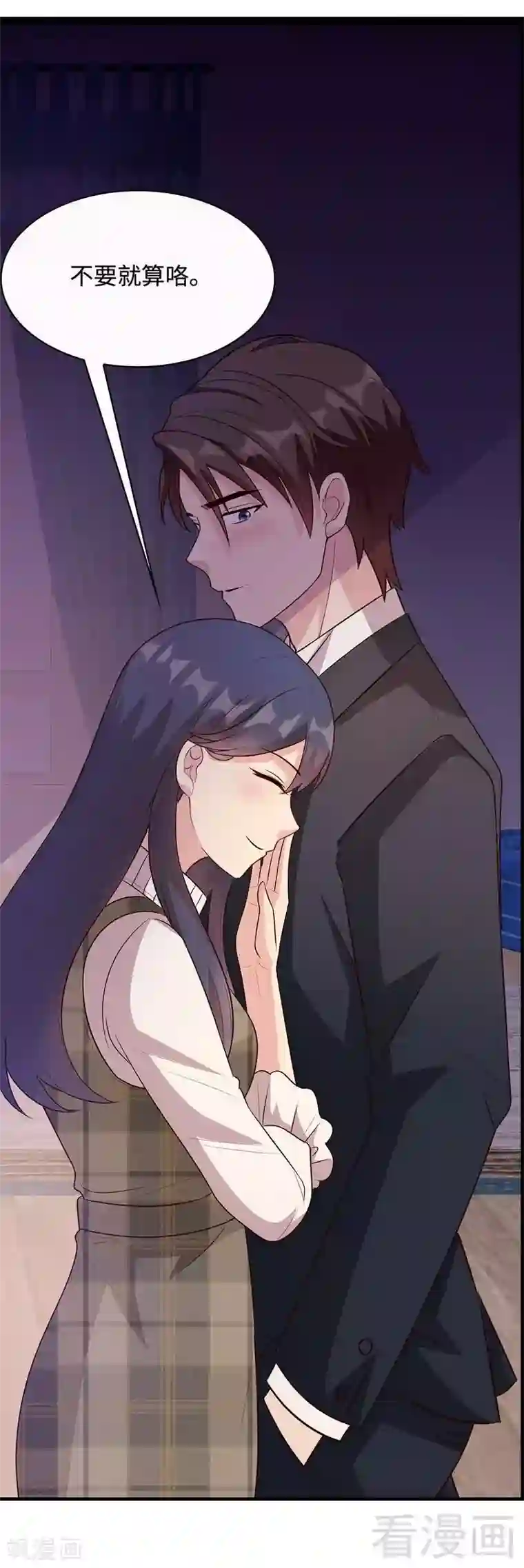 男神萌宝一锅端第43话 咫尺天涯