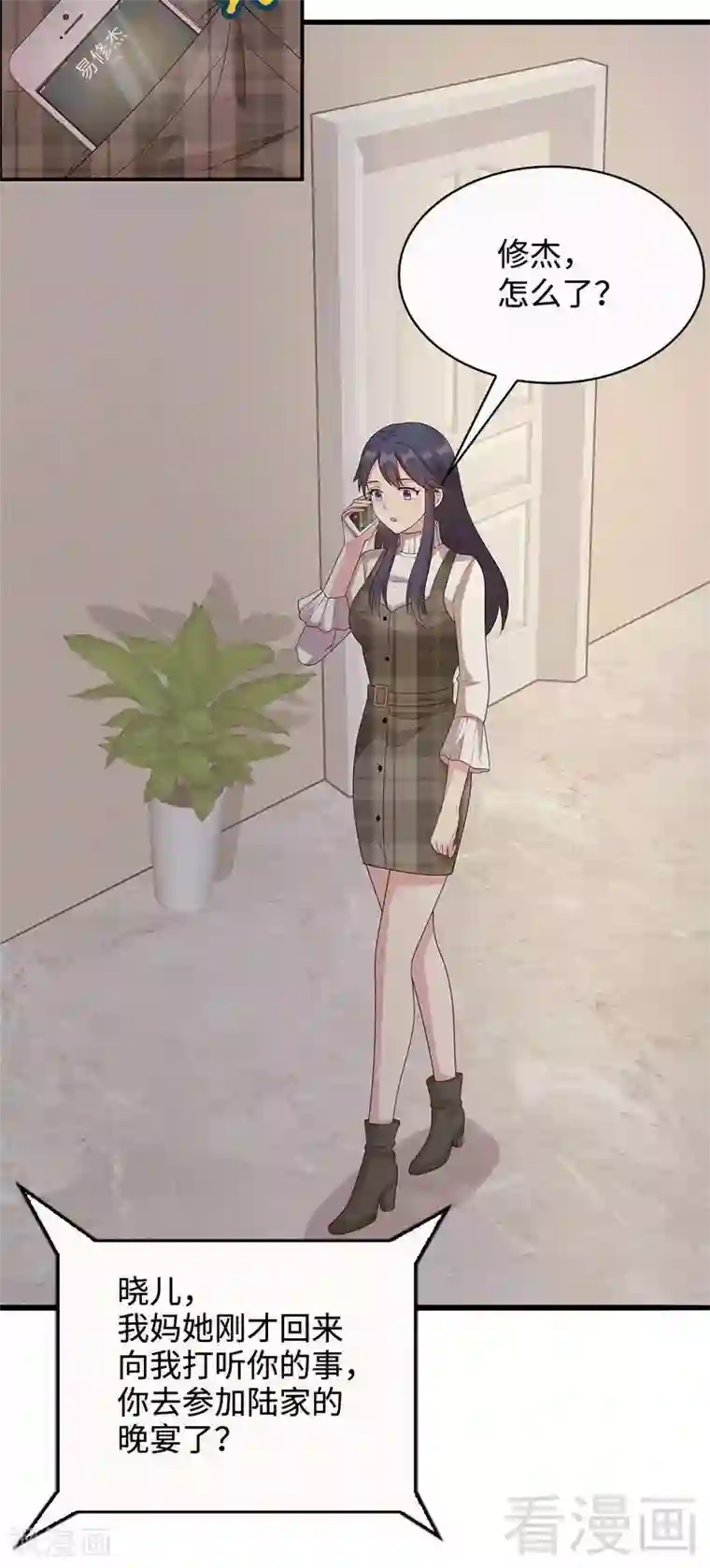 男神萌宝一锅端第43话 咫尺天涯