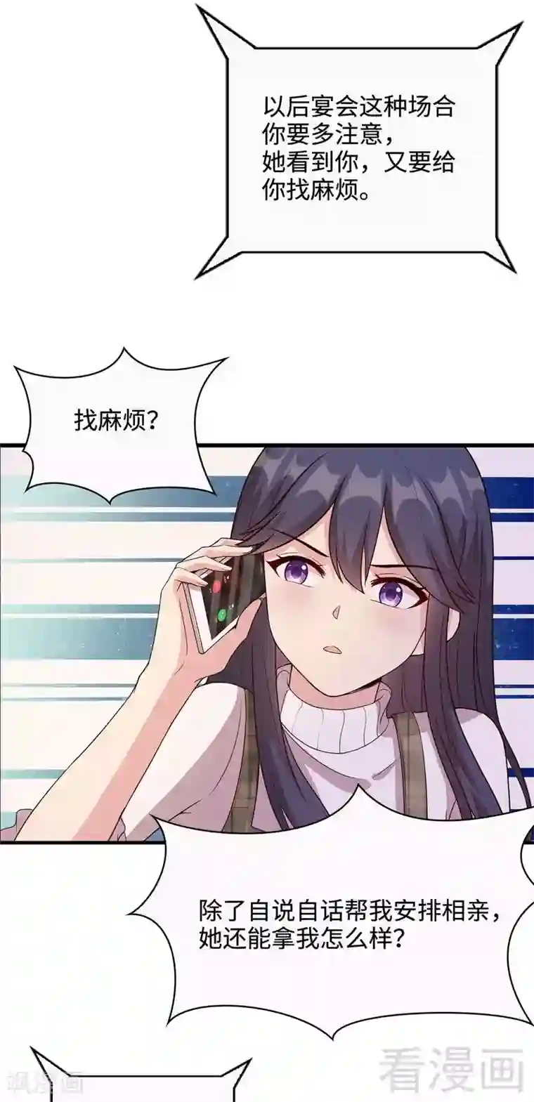 男神萌宝一锅端第43话 咫尺天涯