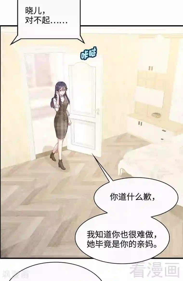 男神萌宝一锅端第43话 咫尺天涯