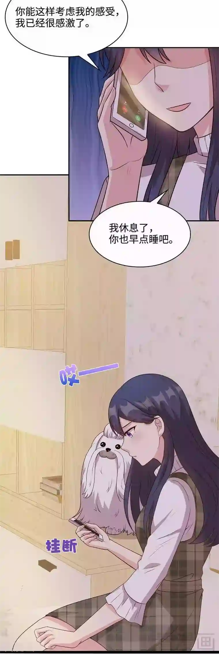 男神萌宝一锅端第43话 咫尺天涯