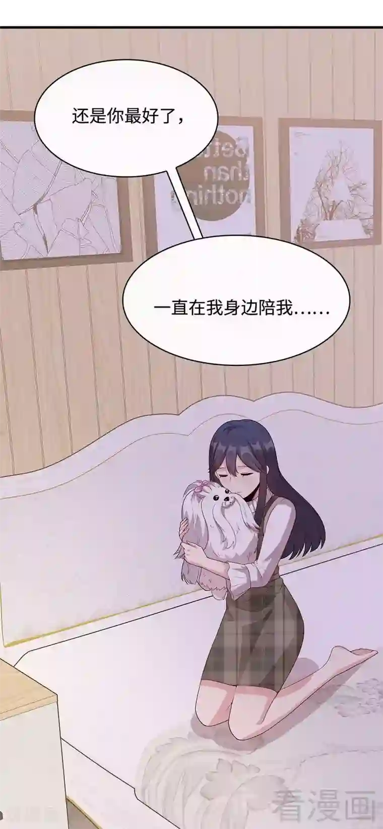 男神萌宝一锅端第43话 咫尺天涯