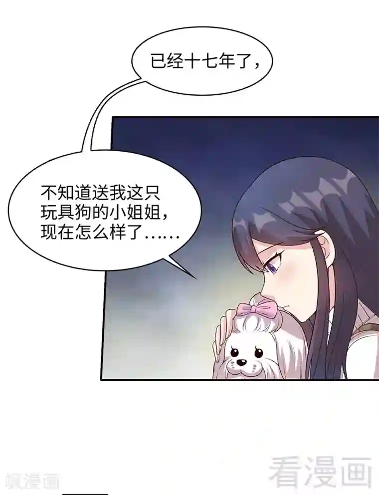 男神萌宝一锅端第43话 咫尺天涯