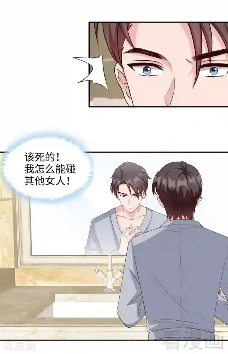 男神萌宝一锅端第43话 咫尺天涯