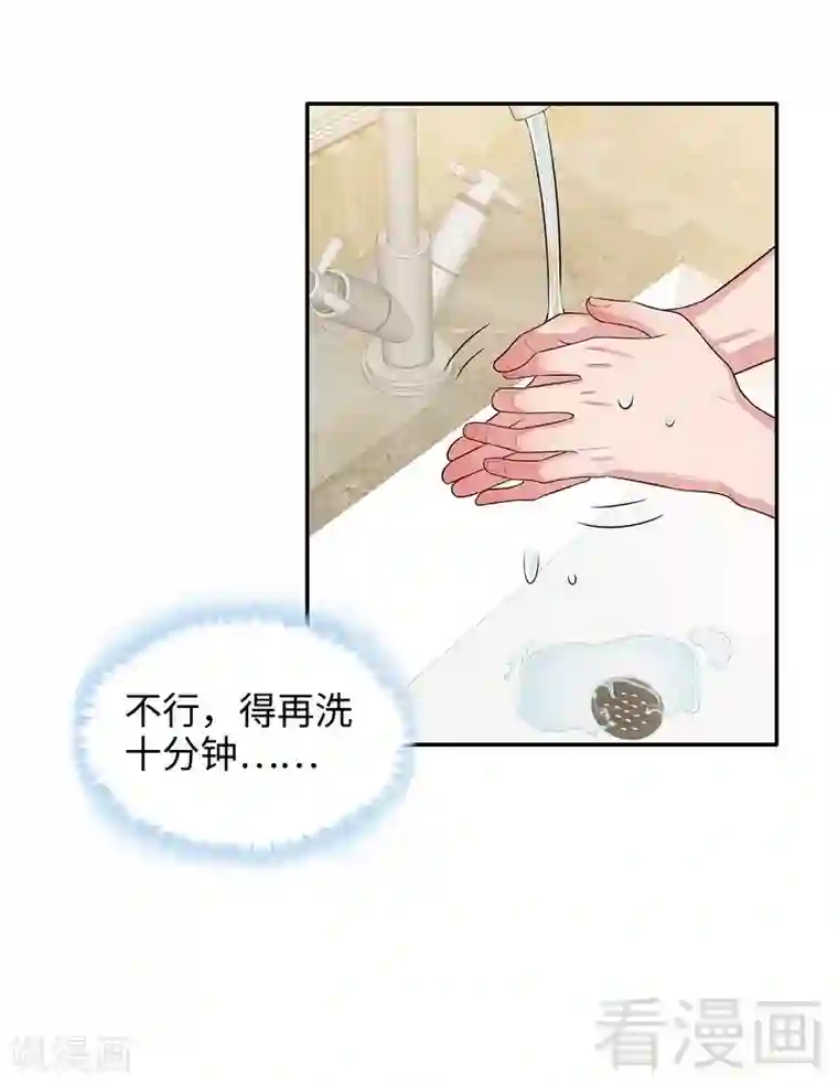 男神萌宝一锅端第43话 咫尺天涯