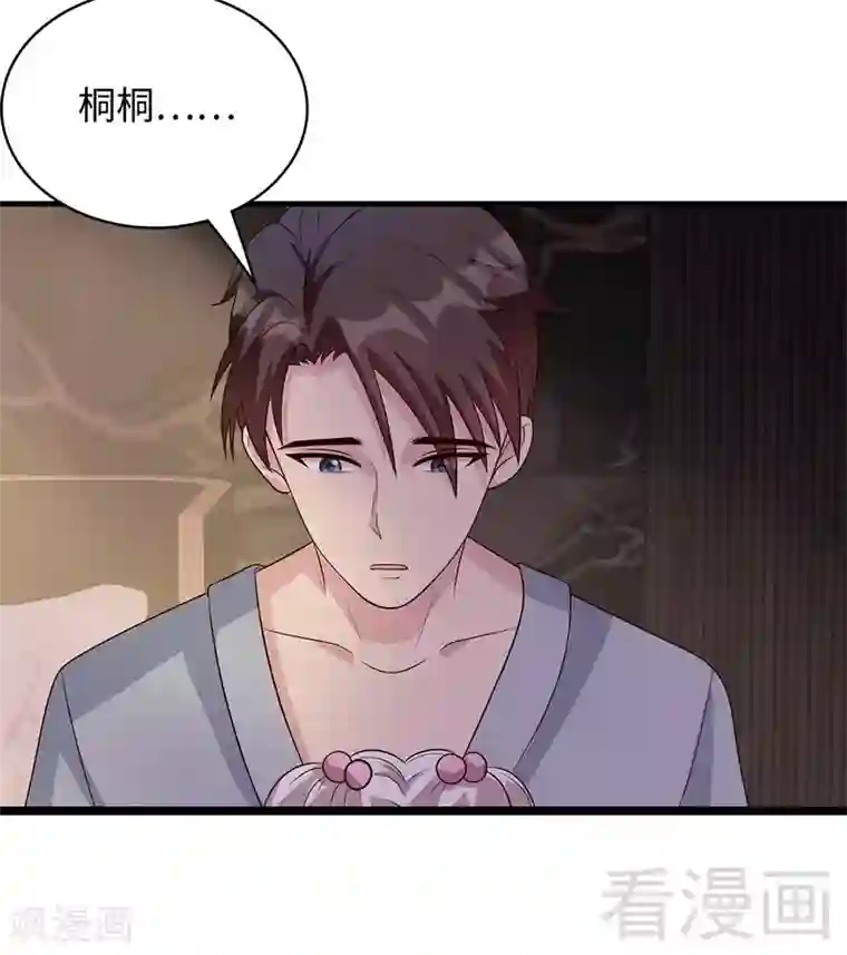 男神萌宝一锅端第43话 咫尺天涯