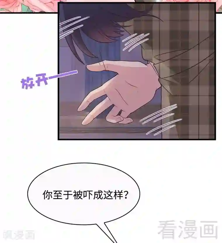 男神萌宝一锅端第43话 咫尺天涯