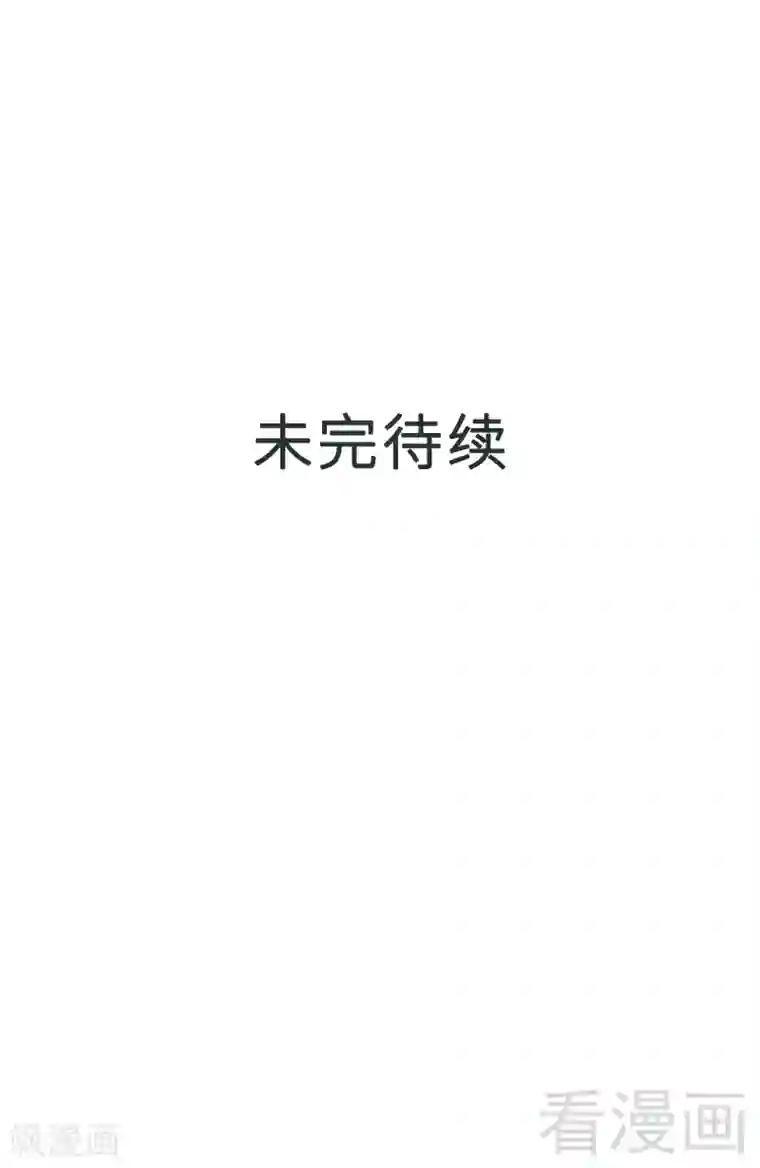 男神萌宝一锅端第43话 咫尺天涯