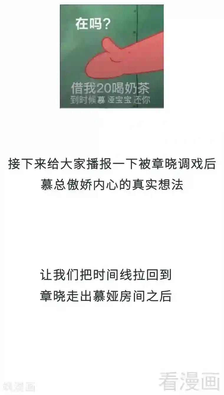男神萌宝一锅端第43话 咫尺天涯