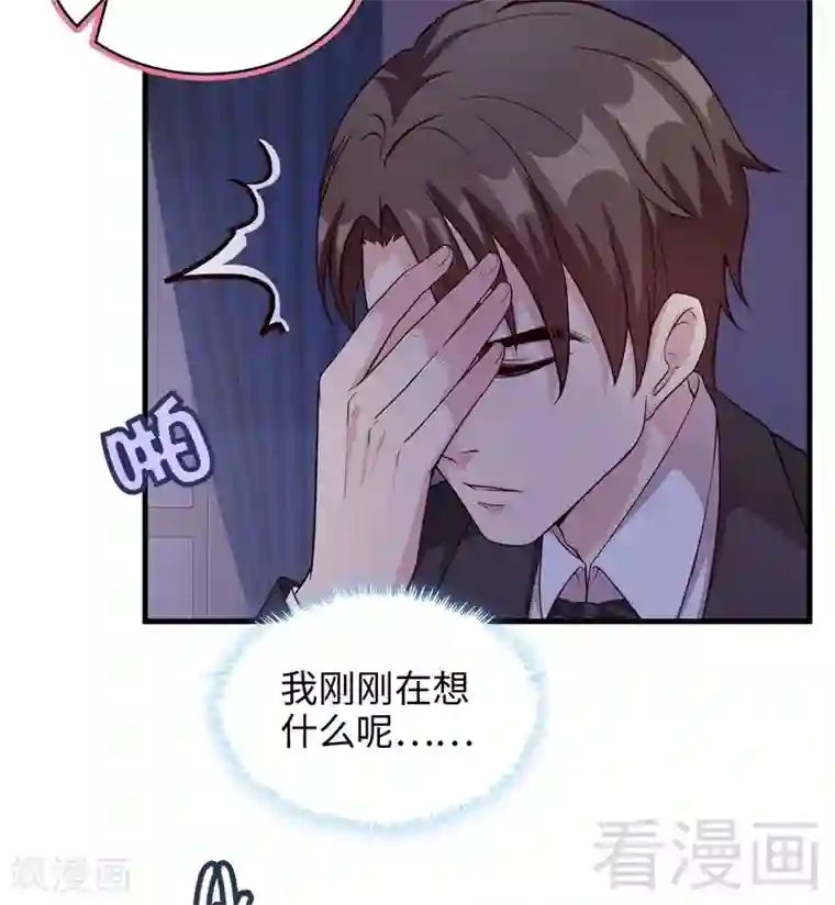 男神萌宝一锅端第43话 咫尺天涯