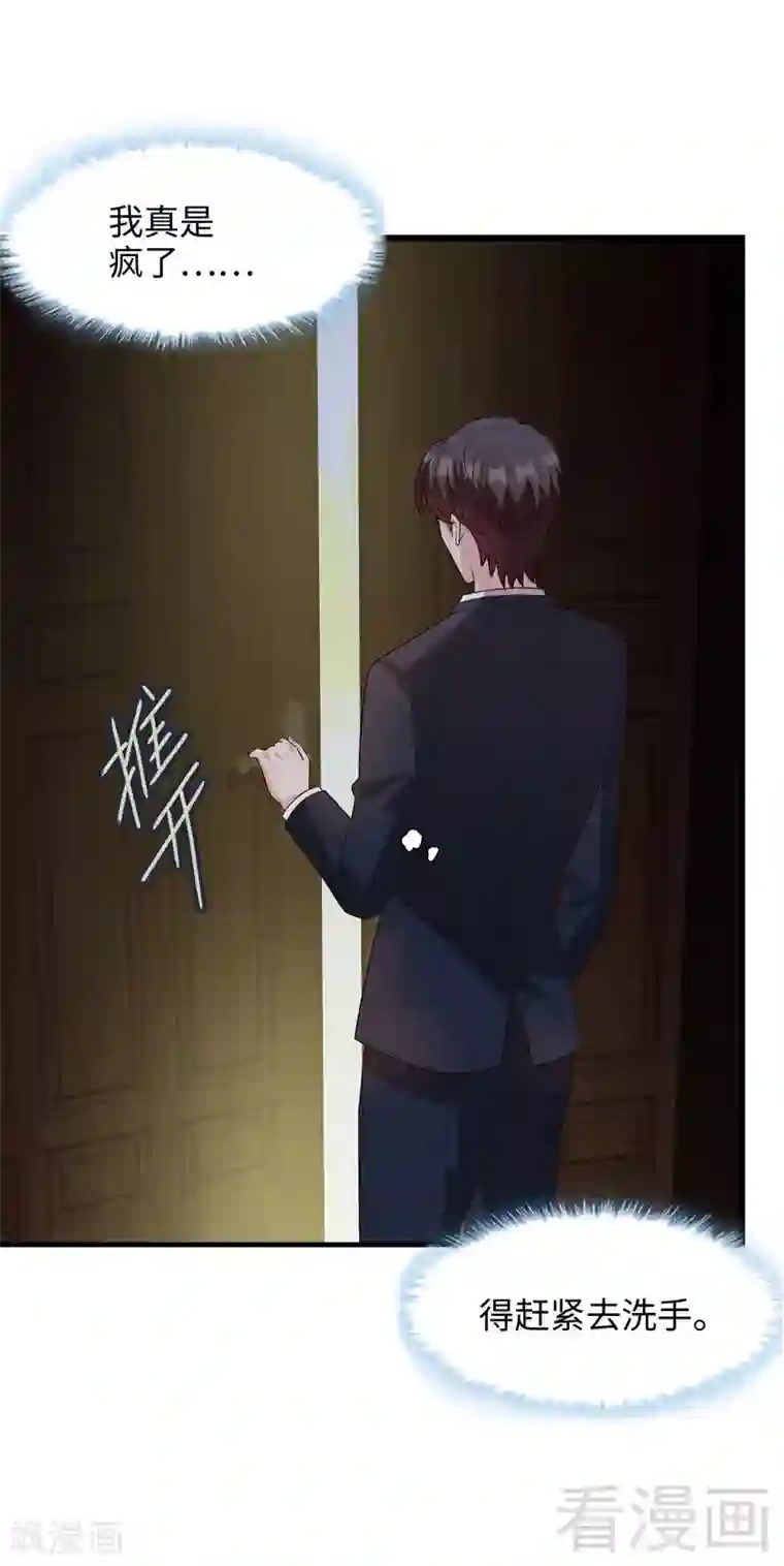 男神萌宝一锅端第43话 咫尺天涯