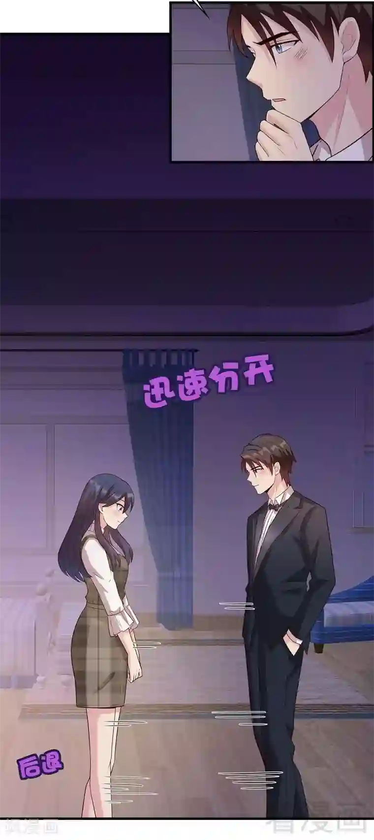 男神萌宝一锅端第43话 咫尺天涯