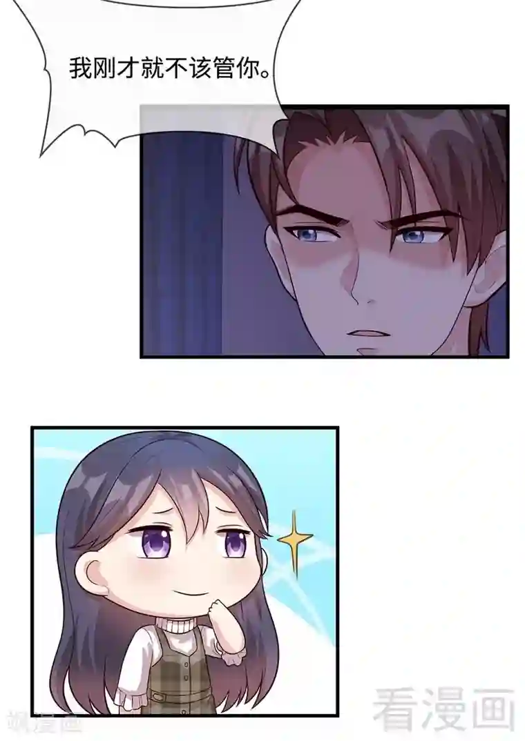 男神萌宝一锅端第43话 咫尺天涯