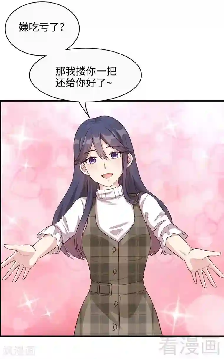 男神萌宝一锅端第43话 咫尺天涯