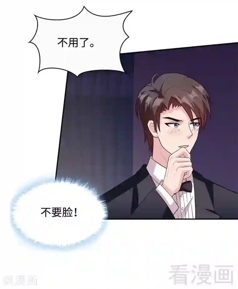 男神萌宝一锅端第43话 咫尺天涯
