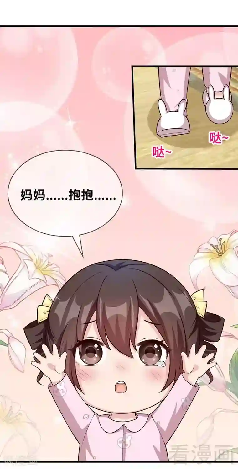 男神萌宝一锅端第44话 贼心不死