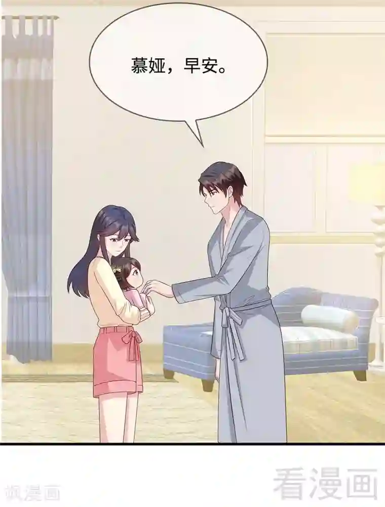 男神萌宝一锅端第44话 贼心不死