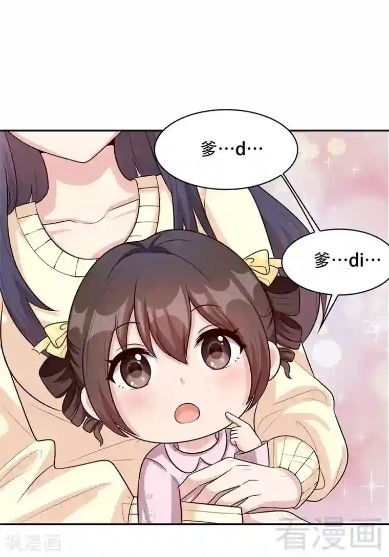 男神萌宝一锅端第44话 贼心不死