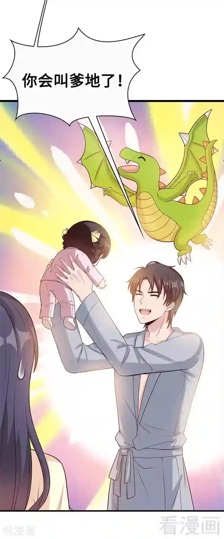 男神萌宝一锅端第44话 贼心不死