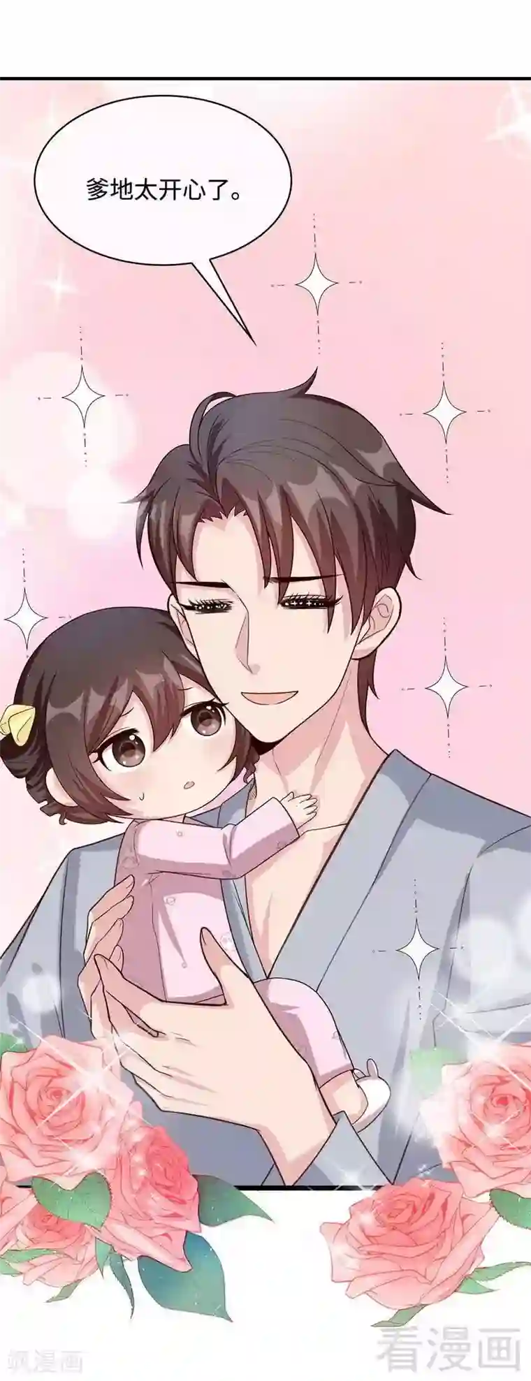 男神萌宝一锅端第44话 贼心不死