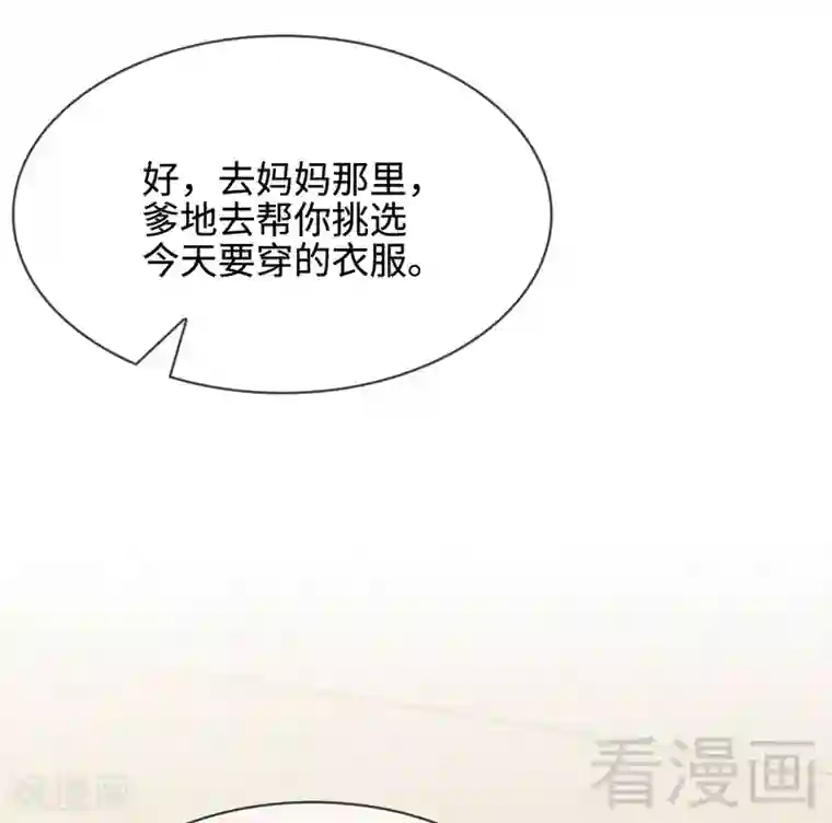 男神萌宝一锅端第44话 贼心不死