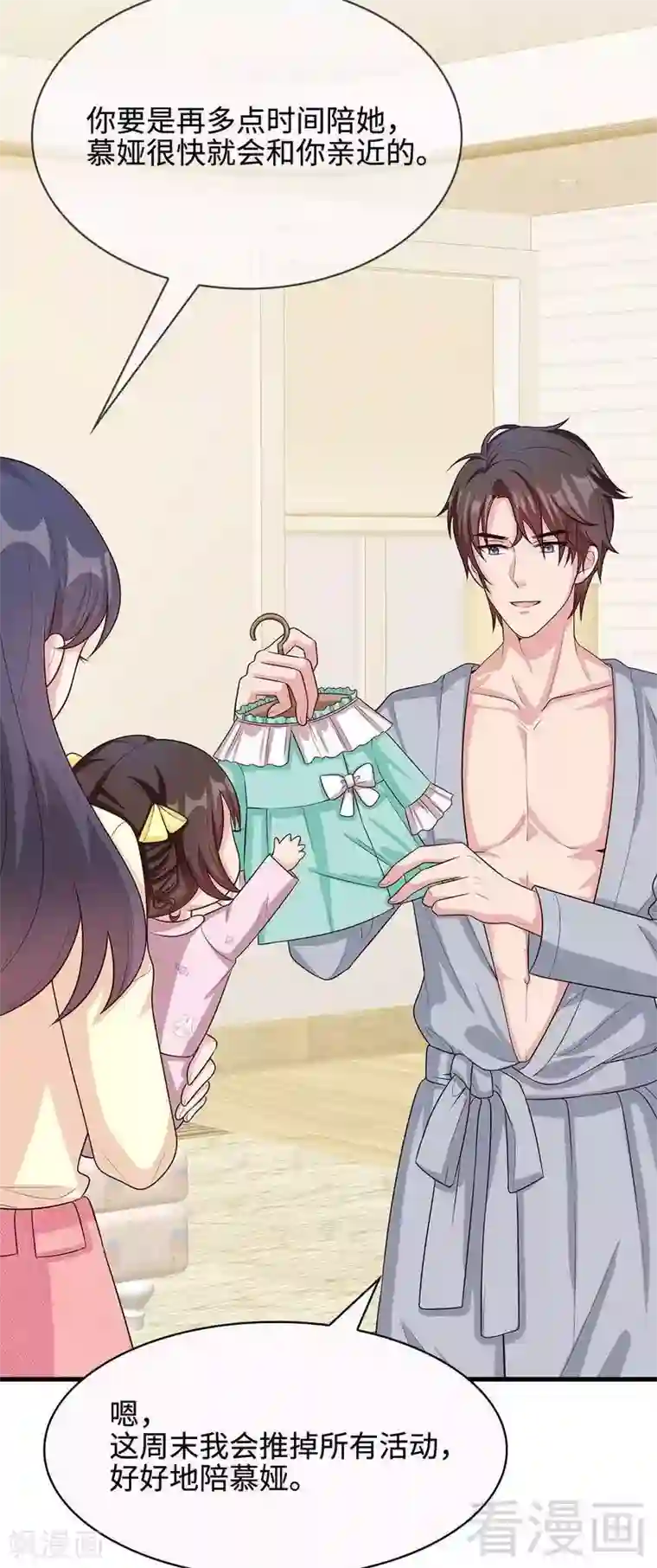 男神萌宝一锅端第44话 贼心不死