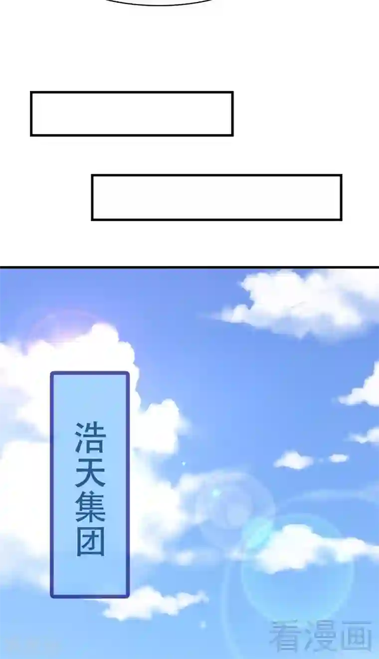 男神萌宝一锅端第44话 贼心不死