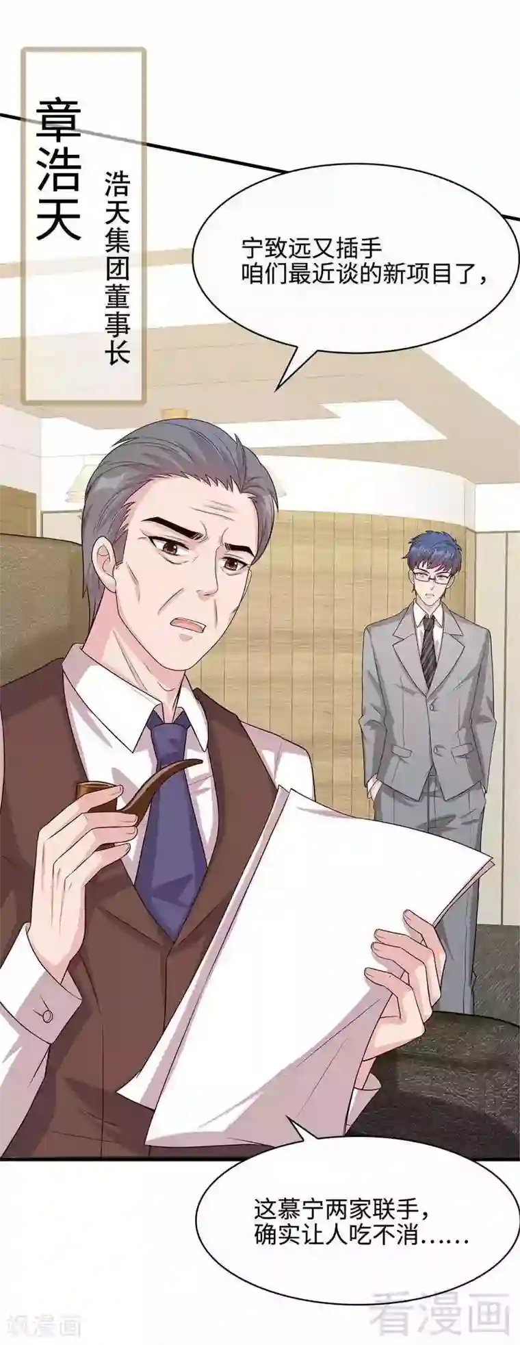 男神萌宝一锅端第44话 贼心不死