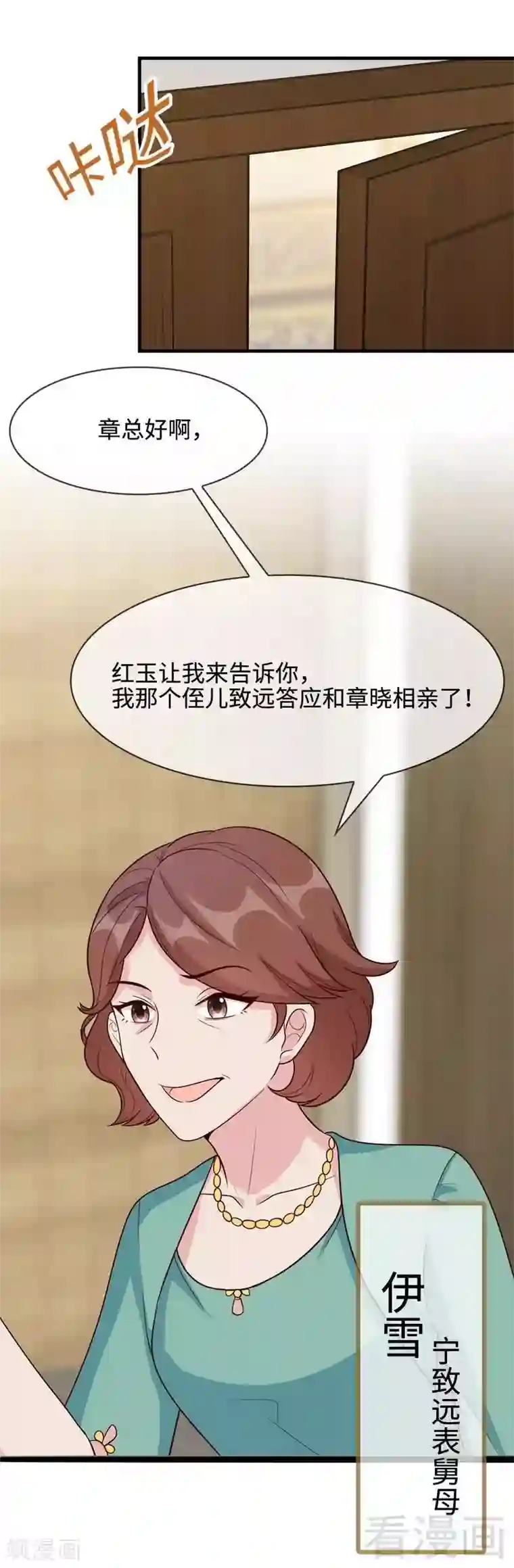 男神萌宝一锅端第44话 贼心不死