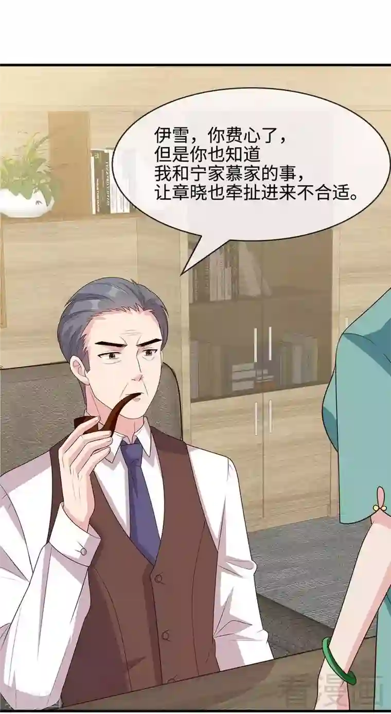 男神萌宝一锅端第44话 贼心不死