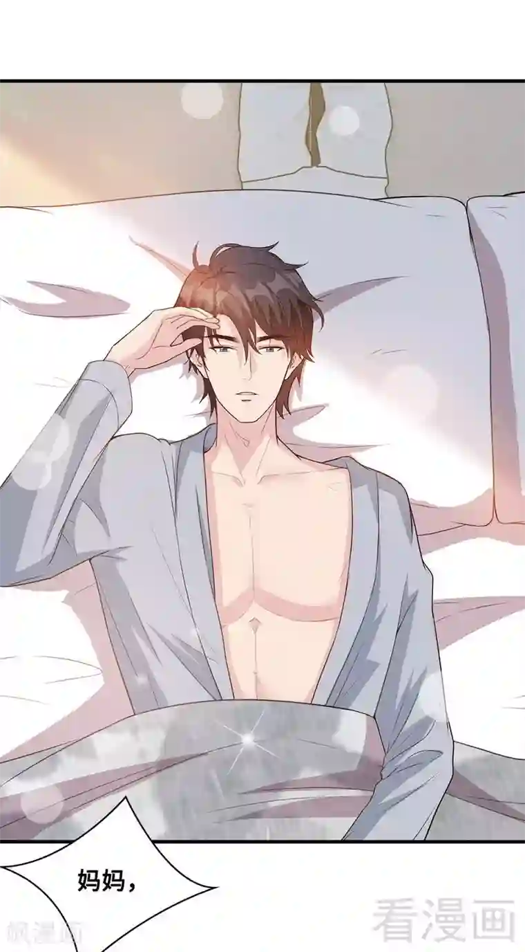 男神萌宝一锅端第44话 贼心不死