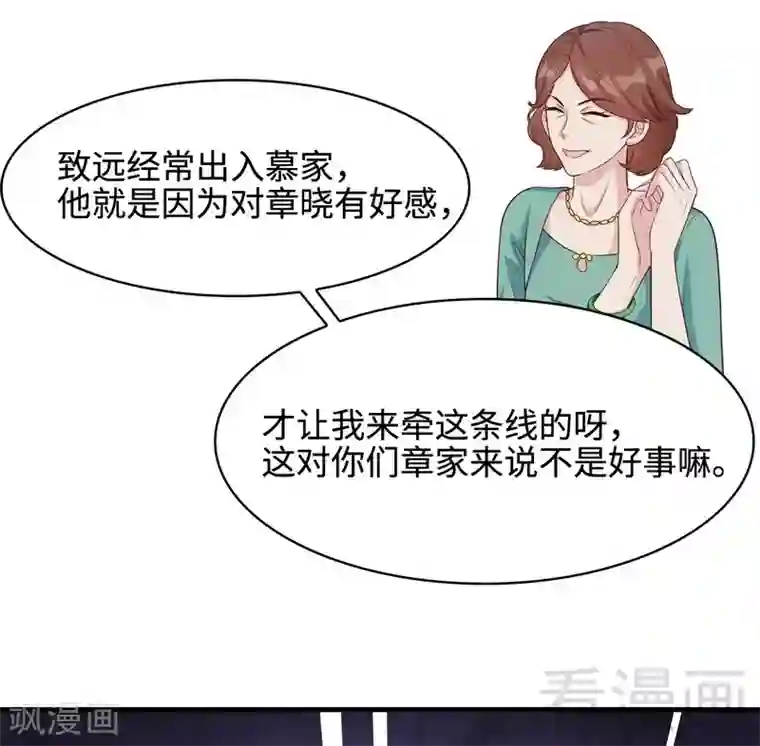 男神萌宝一锅端第44话 贼心不死