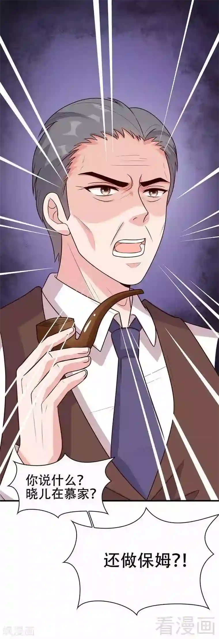 男神萌宝一锅端第44话 贼心不死