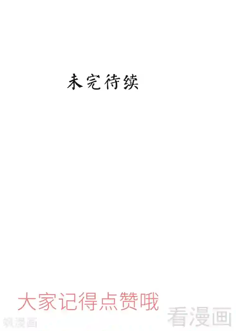 男神萌宝一锅端第44话 贼心不死