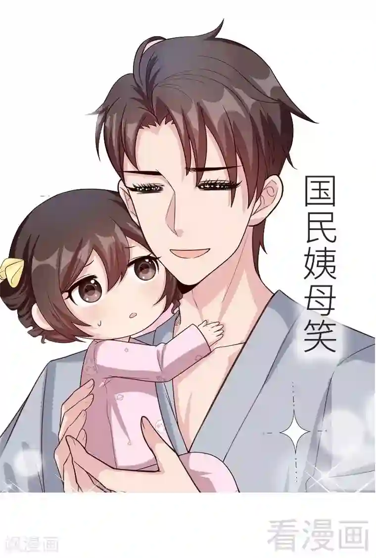 男神萌宝一锅端第44话 贼心不死