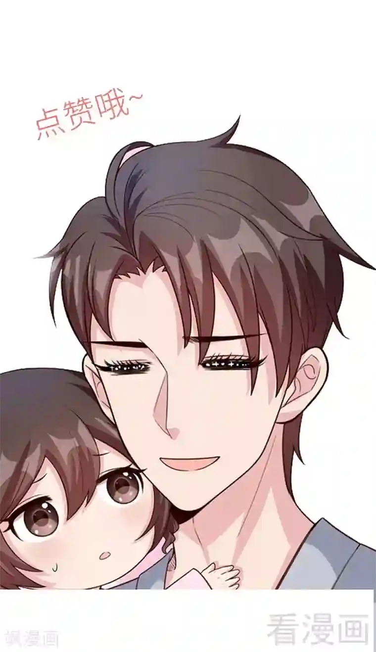 男神萌宝一锅端第44话 贼心不死