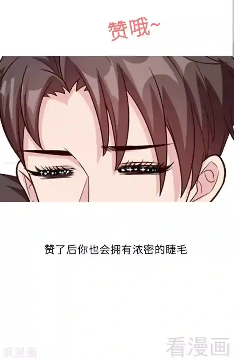 男神萌宝一锅端第44话 贼心不死