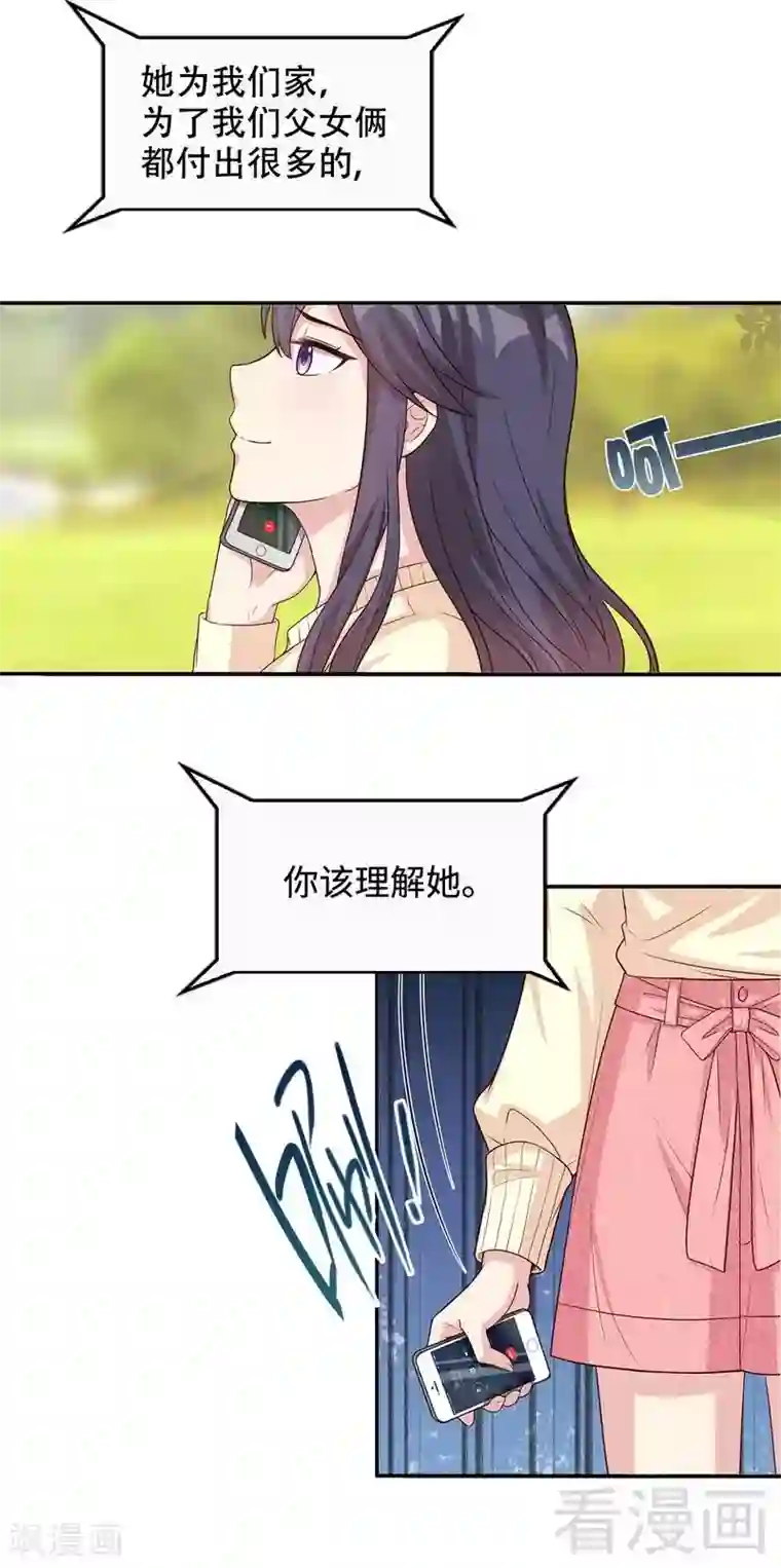 男生帮男生自慰的故事第45话 父女通话